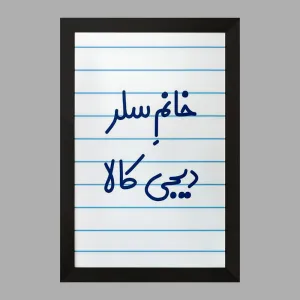 تابلو خانم سلر دیجی کالا