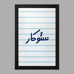 تابلو سئوکار
