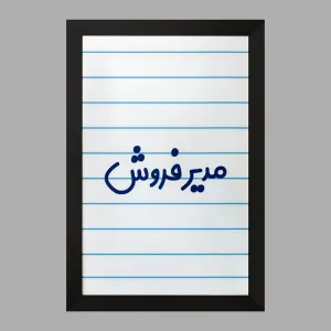 تابلو مدیر فروش