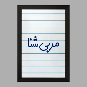 تابلو مربی شنا