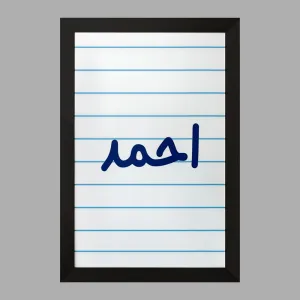 تابلو احمد