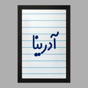 تابلو آدرینا