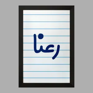 تابلو رعنا