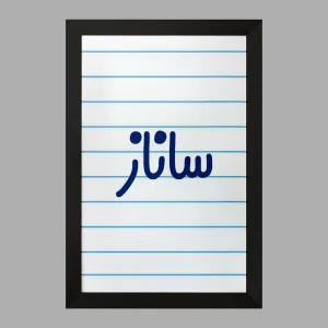 تابلو ساناز