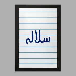 تابلو سلاله