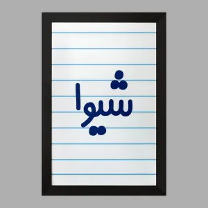تابلو شیوا