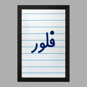 تابلو فلور