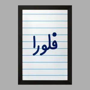 تابلو فلورا