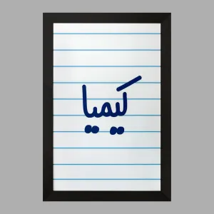 تابلو کیمیا