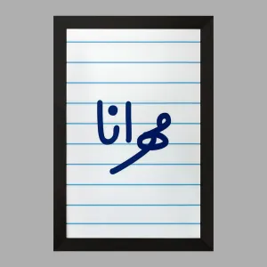 تابلو مهرانا