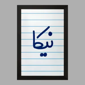 تابلو نیکا