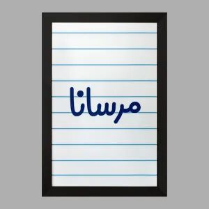 تابلو مرسانا