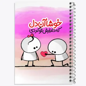 دفتر تایپوگرافی