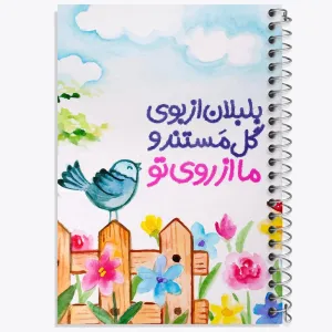 دفتر تایپوگرافی