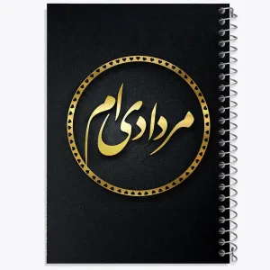 دفتر ماه تولد مرداد