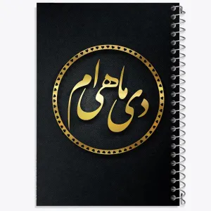 دفتر ماه تولد دی