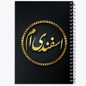 دفتر ماه تولد اسفند