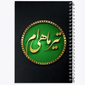 دفتر ماه تولد تیر