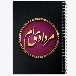 دفتر ماه تولد مرداد