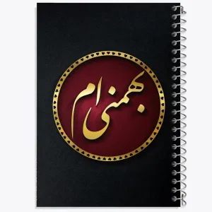 دفتر ماه تولد بهمن