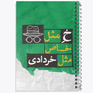 دفتر ماه تولد خرداد