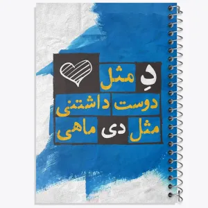 دفتر ماه تولد دی