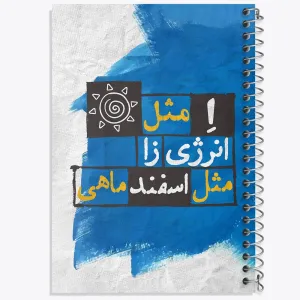 دفتر ماه تولد اسفند