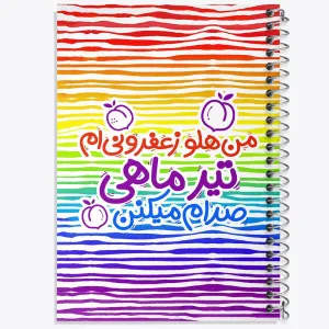 دفتر ماه تولد تیر