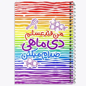 دفتر ماه تولد دی