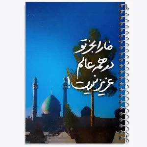 دفتر نیمه شعبان