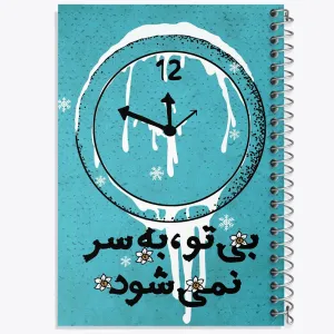 دفتر نیمه شعبان