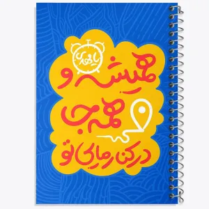 دفتر نیمه شعبان