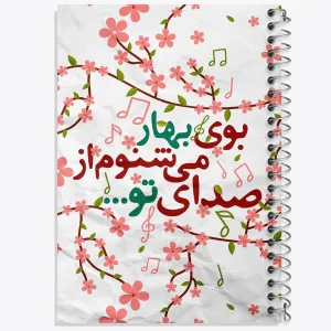 دفتر نیمه شعبان