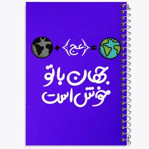 دفتر نیمه شعبان