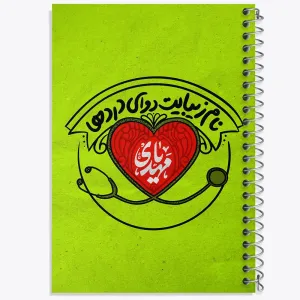دفتر نیمه شعبان