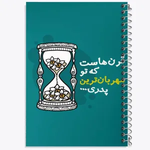 دفتر نیمه شعبان