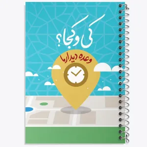دفتر نیمه شعبان