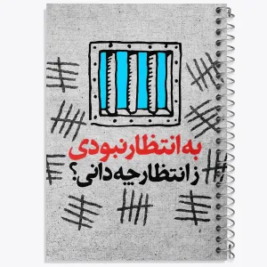 دفتر نیمه شعبان