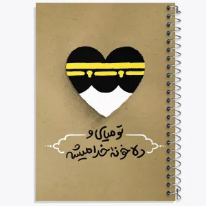 دفتر نیمه شعبان