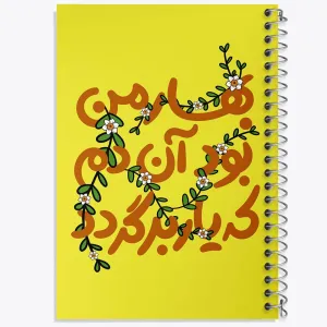 دفتر نیمه شعبان