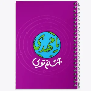 دفتر نیمه شعبان