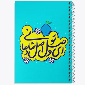 دفتر نیمه شعبان