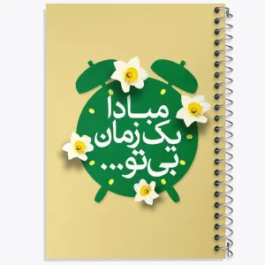 دفتر نیمه شعبان