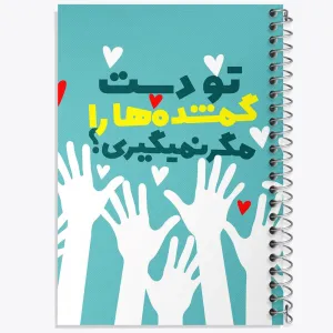 دفتر نیمه شعبان