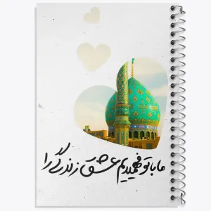 دفتر نیمه شعبان