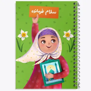 دفتر نیمه شعبان کودکانه
