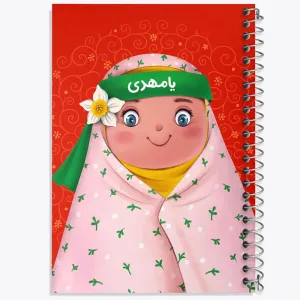 دفتر نیمه شعبان کودکانه