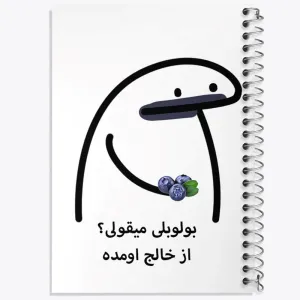 دفتر بولوبلی میقولی؟