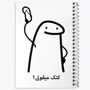 دفتر کتک میقولی؟