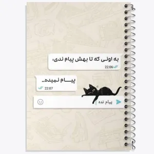 دفتر دلنوشته